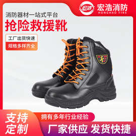 抢险救援靴 抢险救援靴 防砸防穿刺救援鞋 消防灭火靴消防救援靴