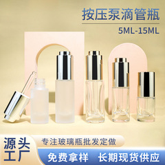 ガラス点滴瓶5ml 10ml 15ml押し精油瓶ポンプ精華液瓶瓶分注瓶