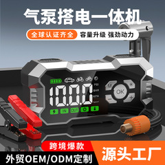车载充气泵应急启动电源便携式无线汽车搭电充气一体机跨境新品