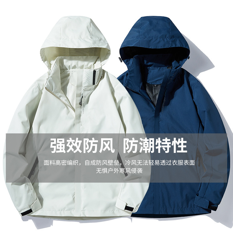 Spring and Autumn New Outdoor Rush Clothes Men's Single Layer Hat Detachable Waterproof Windproof Women's Breathable Trendy Brand Thin Mountaineering Suit