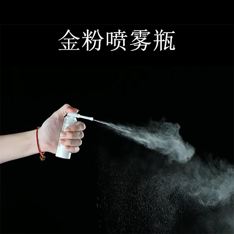 금 분말 스프레이 병 분무기 건조 분말 스프레이 병 살포 실버 분말 스프레이 진주 분말 스프레이 병