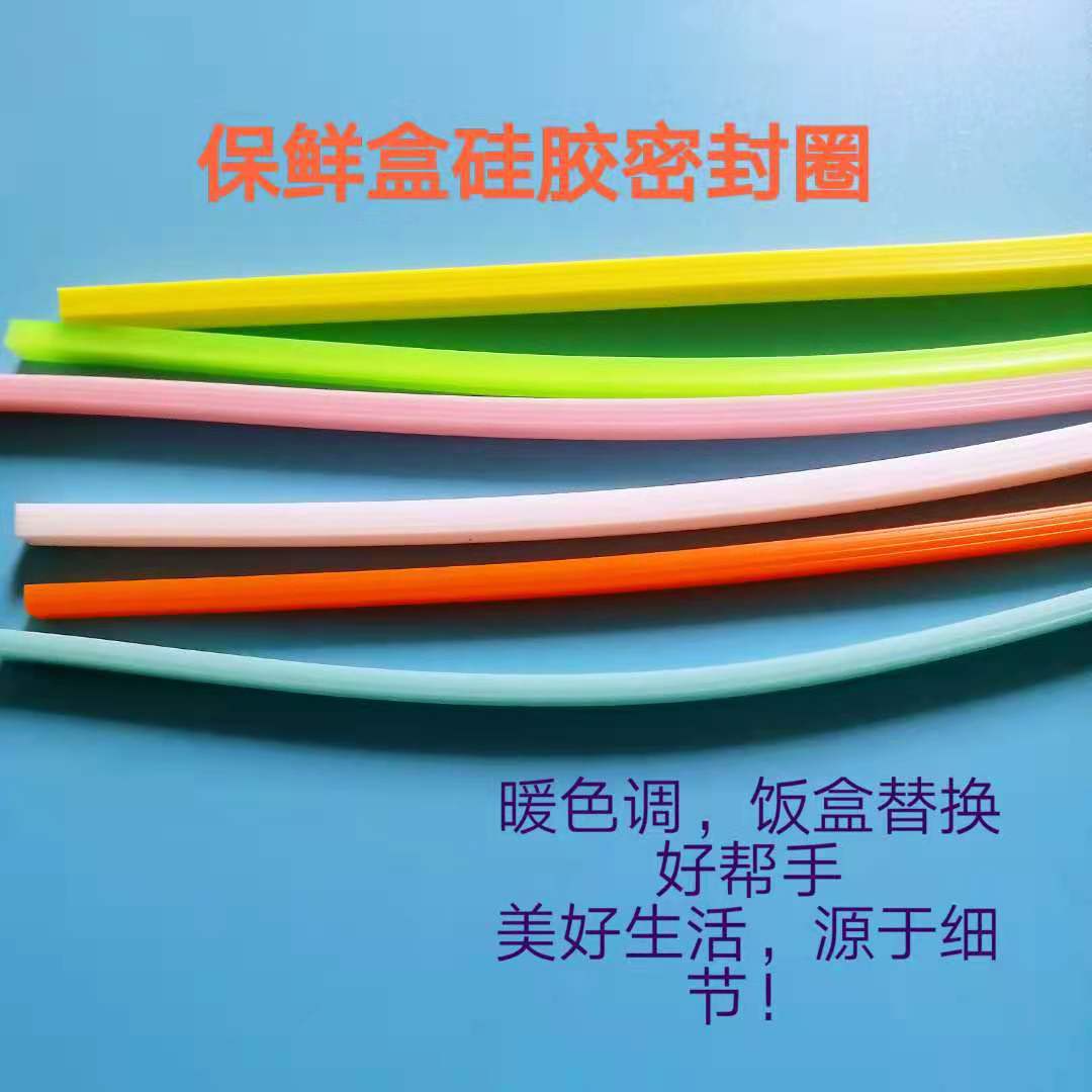 厂家批发硅胶保鲜盒杯子密封圈垫 盒子箱子橡胶皮圈硅胶圈皮圈