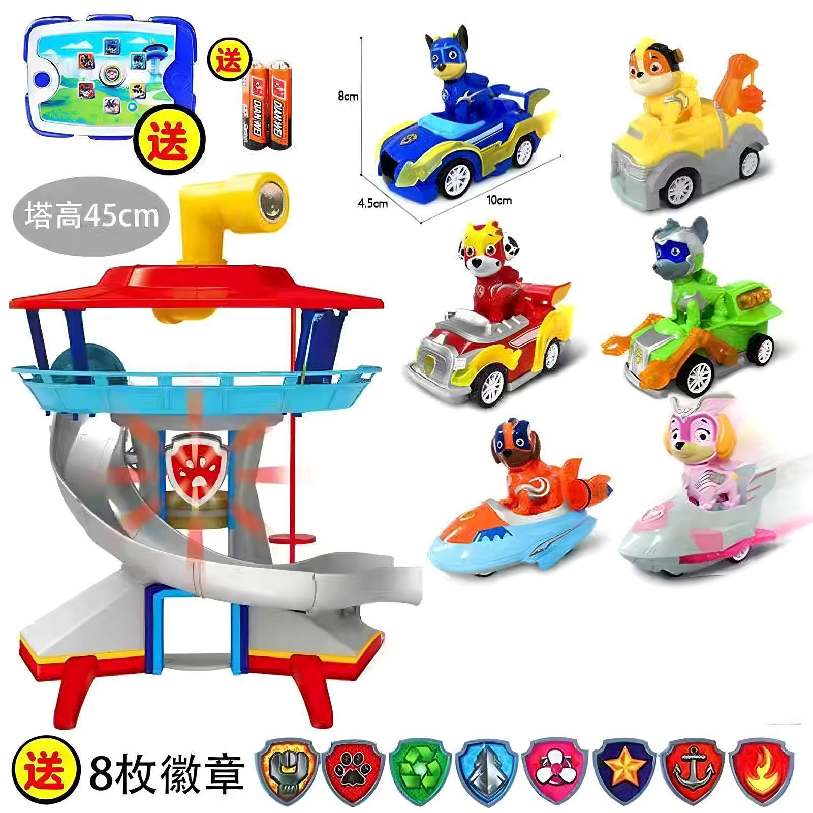 Super Powerful Paw Patrol Children's Toy Set Observation Tower Base Patrol Rescue Pull Back Inertial Toy Car