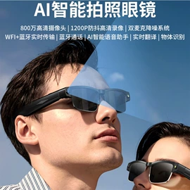 智能眼镜;头戴式耳机