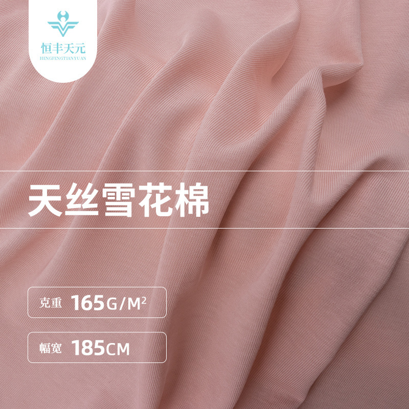 165g Tencel Snowflake Cotton T-Shirt Fabric 40S Lyocell Tencel Cotton Single-Sided Spring and Summer Fashion Casual Clothing Fabric
