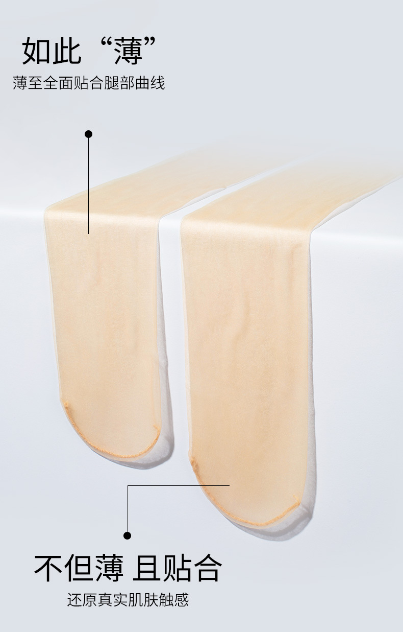 114046晶透四骨袜-改版_21.jpg