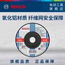博世（BOSCH）经典系列切片钢材金属砂轮切割片100mm 125mm磨切片