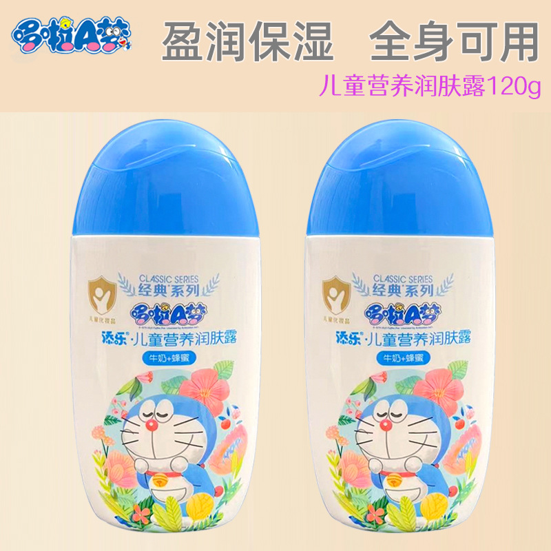 Tianle Children's Body Lotion Moisturizing Dry Moisturizing Moisturizing Newborn Baby Autumn and Winter Anti-Cracking Baby Moisturizing Cream