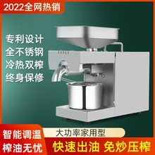 游侠 家用全不锈钢榨油机STB-508 电动小型家庭商用冷热榨全自动