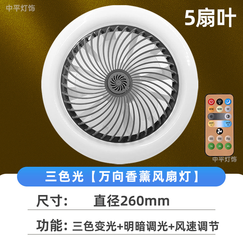 2025 nueva luz de ventilador e27 luz de ventilador de boca de caracol aromaterapia de múltiples velocidades aire de cambio de tres colores luz de ventilador led universal