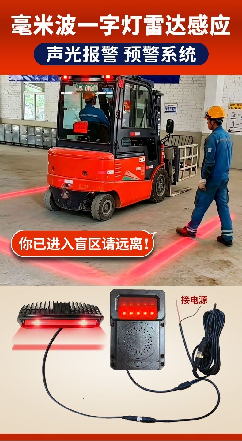 Truck right blind spot radar, millimeter wave radar, reversing radar, no-drill blind spot alarm, easy to install