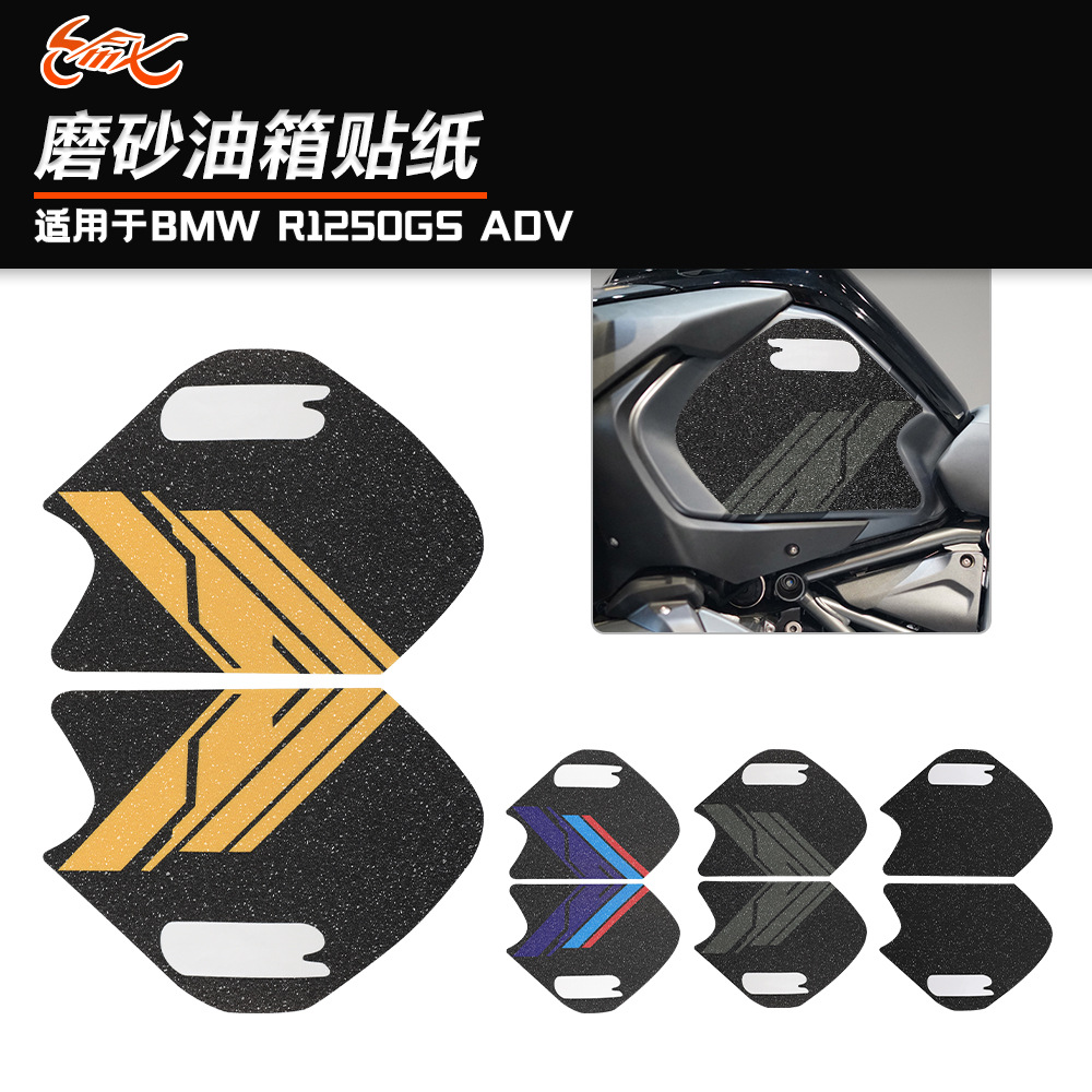 Aplicable a BMW Waterbird R1250GS ADV en ambos lados del tanque de combustible, adhesivo antideslizante, adhesivo de protección individual, modificación antideslizante