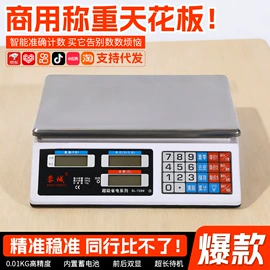 体重秤;厨房秤;手提秤