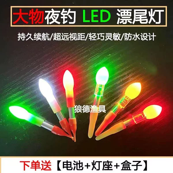 Long shot large object ordinary float electronic luminous stick float tail electronic luminous head ultra light high sensitivity led eye-catching beans