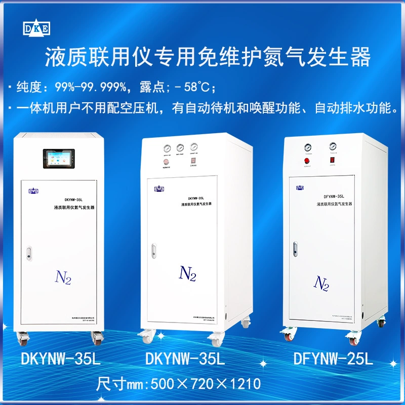 Онлайн-метр качества жидкости AB, генератор азота простой в эксплуатации, стабильный и надежный.