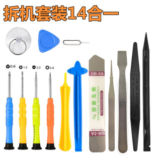 Mobile phone dismantling machine suit pry opening 14-in-1 tweezers crowbar dismantling tool tablet computer repair dismantling machine tool sleeve