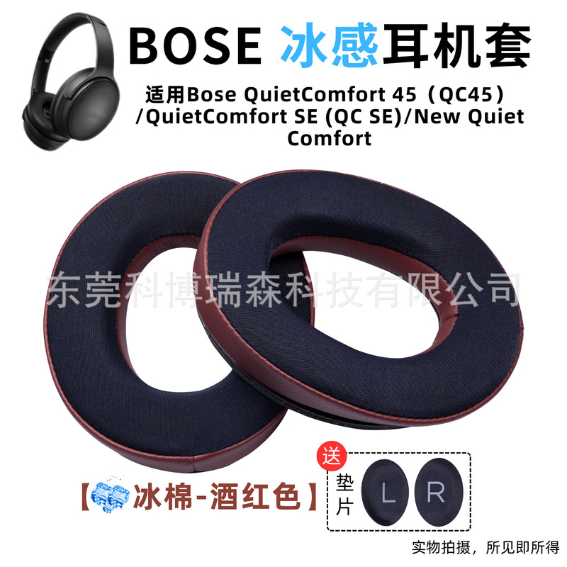 Dr. Bose ヘッドフォンカバー QC45 イヤーマフ Bose QC SE イヤーマフスポンジカバーアクセサリーシープスキンイヤーパッド保護カバーに適しています。|undefined