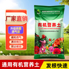 栄養土養花種野菜泥炭土専用有機栽培土緑化工事基礎肥料土壌50斤入