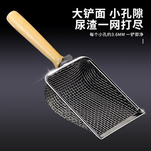 Cat litter shovel fine hole stainless steel small hole cat poop shovel bentonite metal cat ore shovel shovel manufacturer