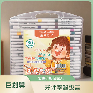 Childhood diary opaque acrylic marker children's art graffiti pen waterproof pen non-toxic washing watercolor pen