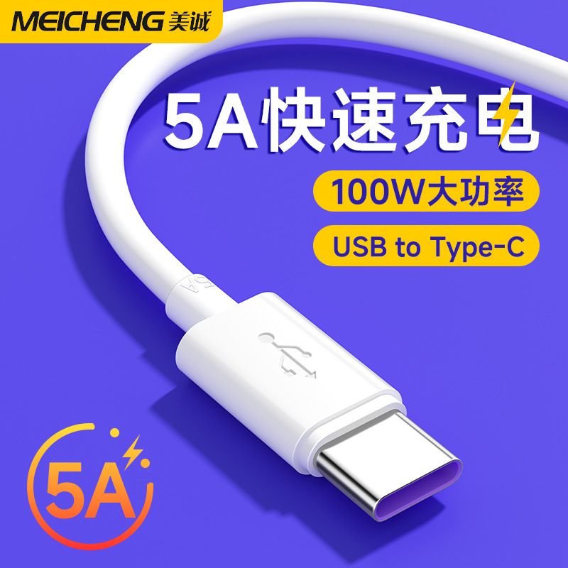5A Data Cable Suitable for Apple, Huawei, and Android Super Fast Charging Mobile Phone Charging Cable Type-C Data Cable Wholesale