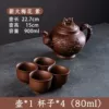 New Da Plum Pot+4 80ml Purple