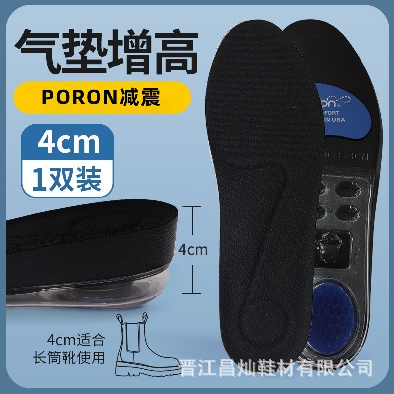 포론 블랙 4CM