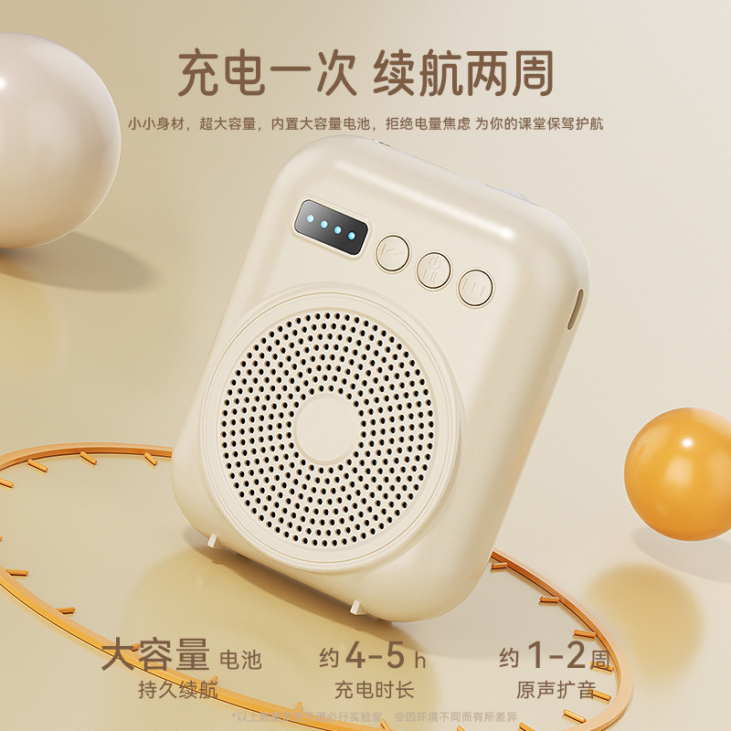 电商新款跨境小蜜蜂扩音器老师导游售卖商场腰挂便携喊话器肤色无|undefined