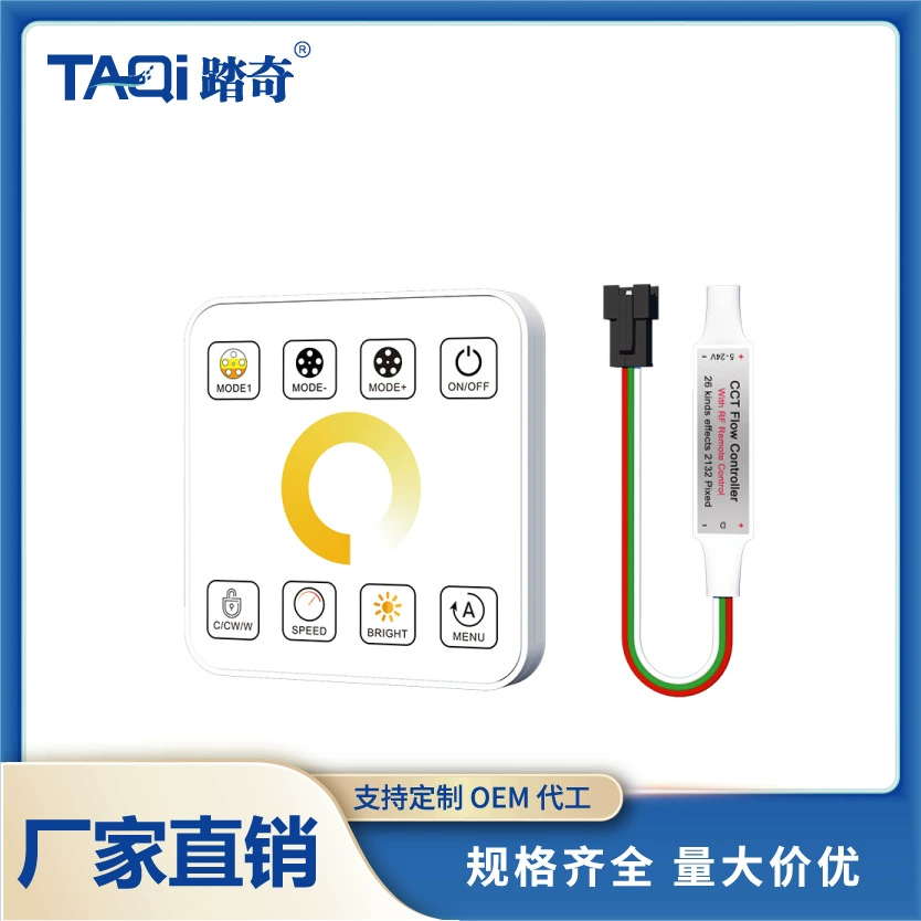 LED color warm color flow controller chase the light flowing light turning back RF wireless mini controller wholesale