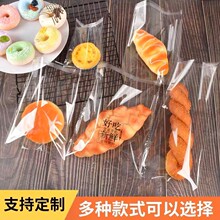 面包袋子透明自封自粘袋面包袋一次性环保烘焙食品吐司小饼干包装