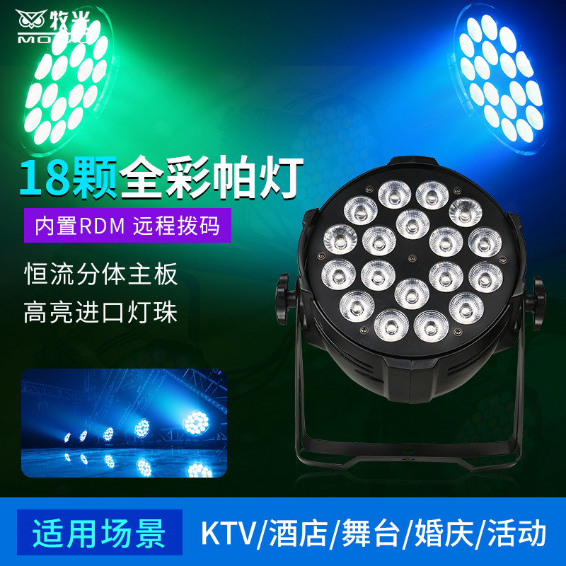 Iluminación de la Etapa 18 10W cuatro-en-uno a todo color teñido luz de la superficie de la boda del funcionamiento de la luz del par LED24