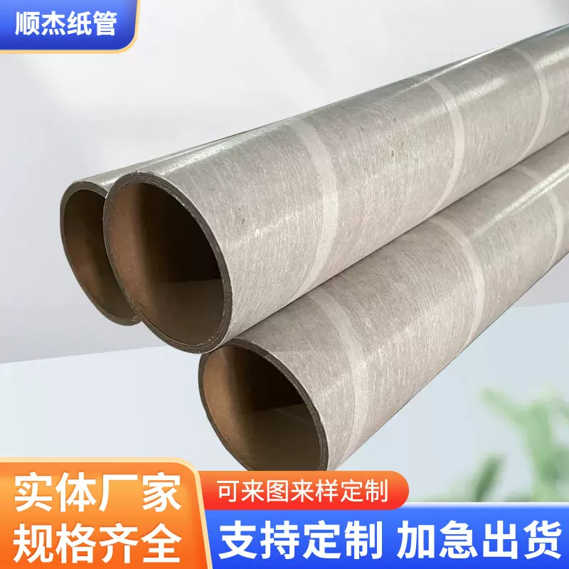 工厂定制图案纹理纸管圆形纸筒书画胶带海报圆纸筒圆形纸筒包装