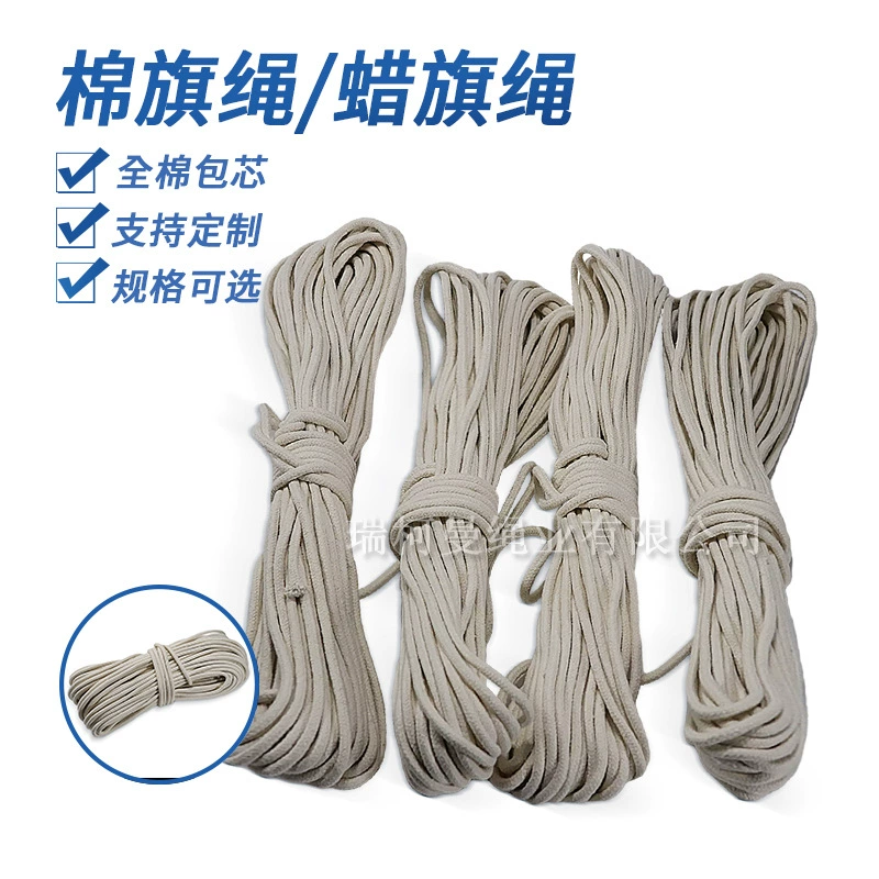 Поставка вощеной веревки для литья флага, веревки для литья флага, уличной веревки для флагштока, веревки для флага 4–10 мм.