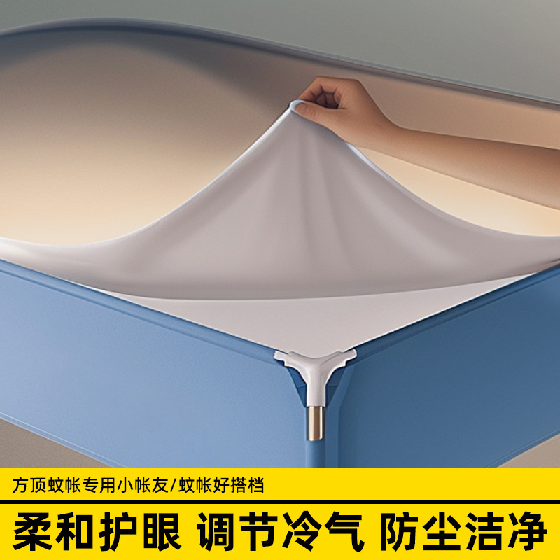 【Special for Square-Top Mosquito Nets】Light-Blocking Top Dust-Proof Cloth to Block Wind and Dust, Suitable for Bedroom Use, 1.2m 1.5m Bed 1.8m
