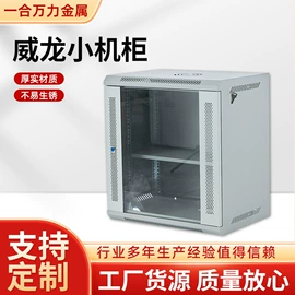 网络机柜;电脑外设产品;其他无线网络
