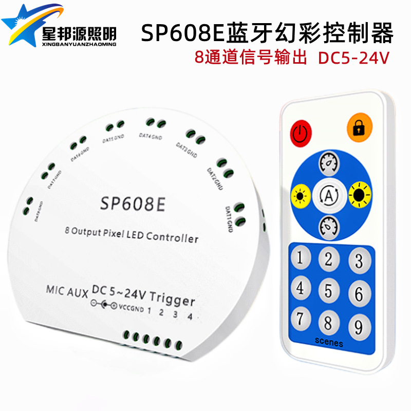 SP608E全彩灯条蓝牙控制器8通道独立信号输出手机APP智能幻彩遥控