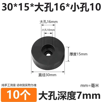 Rubber Pads, Shock-Absorbing Pads, Round Countersunk: Ayaqaltılar (Kovriklər) - diameter-30mm-thickness-15mm-large-holes-16-small-holes-10-10-pieces