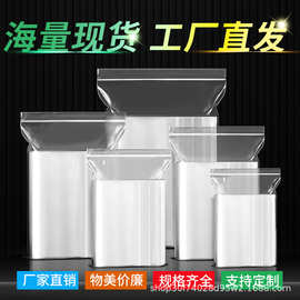 加厚20丝pe自封袋透明塑料袋服装包装袋密封袋批发定logo图案