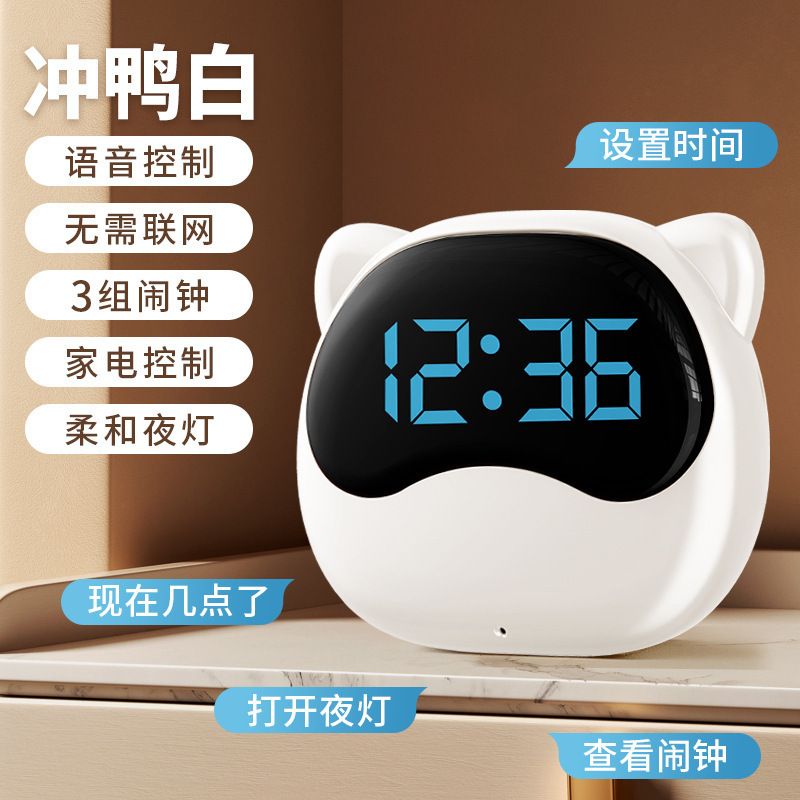 目覚まし時計知能新型小学生専用起き子供多機能音声制御電子現物卸売り|undefined