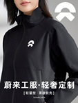 蔚来冲锋衣定工作服印logo车展4S店企业防风防静电工装夹克秋冬