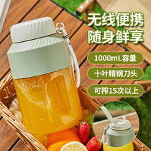 26年新款电动榨汁杯多功能榨汁机水果沙冰饮品搅拌果汁杯吨吨桶