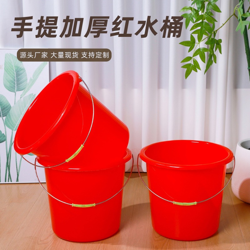 家用塑料水桶手提红色圆桶采摘桶多规格钢化加厚储水桶垃圾桶