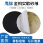 鹰牌圆形抛光耐水砂纸带