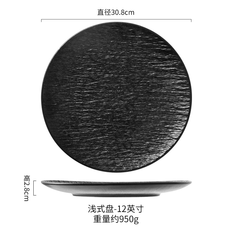 12inch 락 라운드 얕은 접시(매트 블랙)