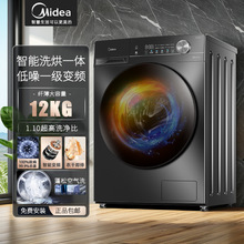 美的 变频滚筒洗衣机全自动洗烘一体一级节能低噪防缠绕10/12公斤