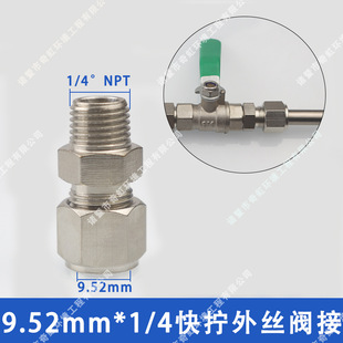 ���9.52mm*1/4�S�~�p������z�y�Ӹ߉����F�ܽ��^���ʽ��Q���^