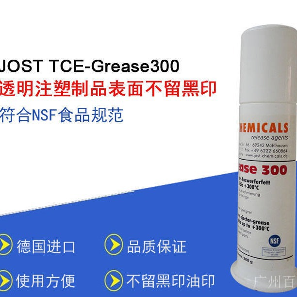 百杰通德国食品级白色膏状顶针润滑剂 模具顶针油 高温润滑脂