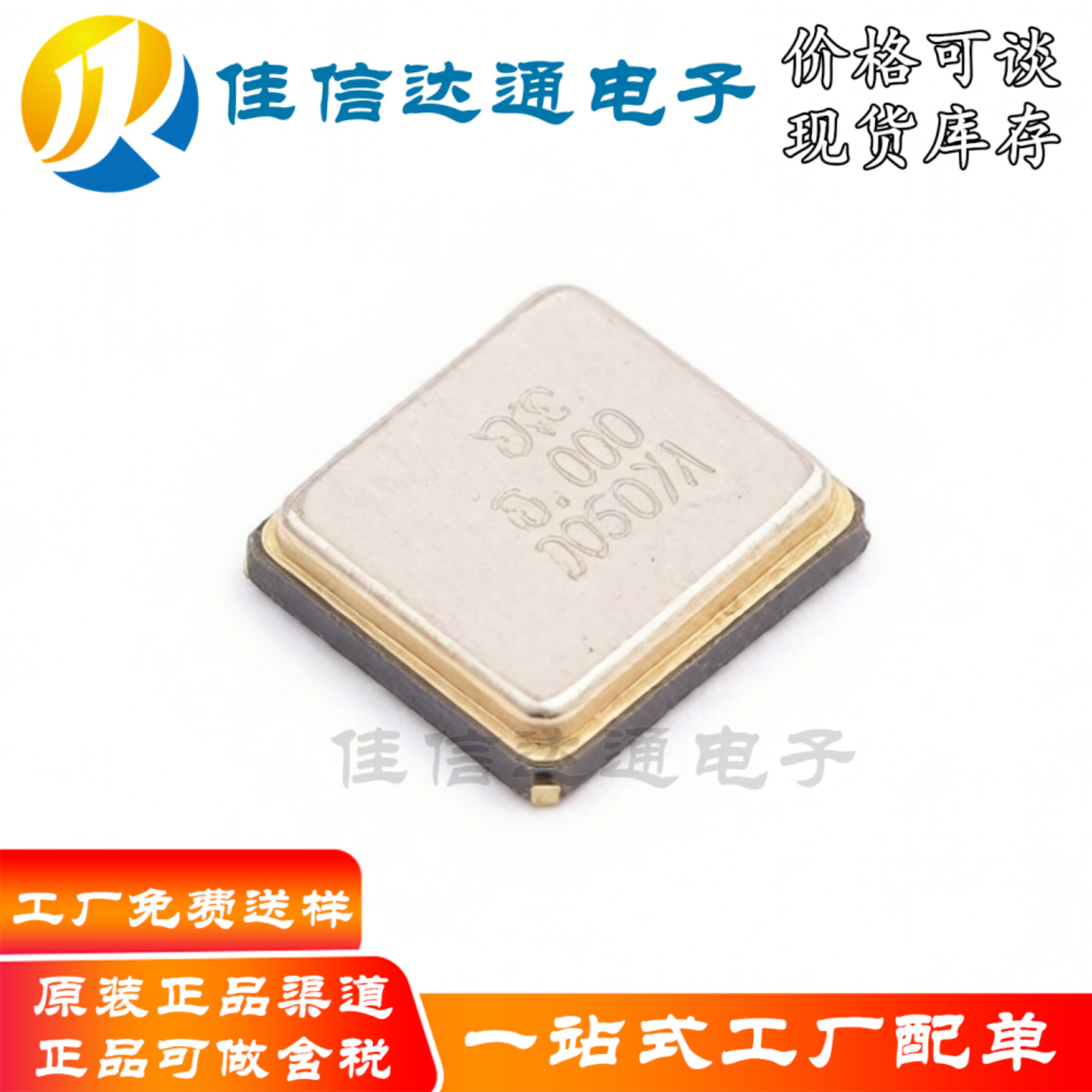 Brand new original XC2OO-114-8M 3225 8MHz 12PF automotive-grade crystal oscillator YSX321SC