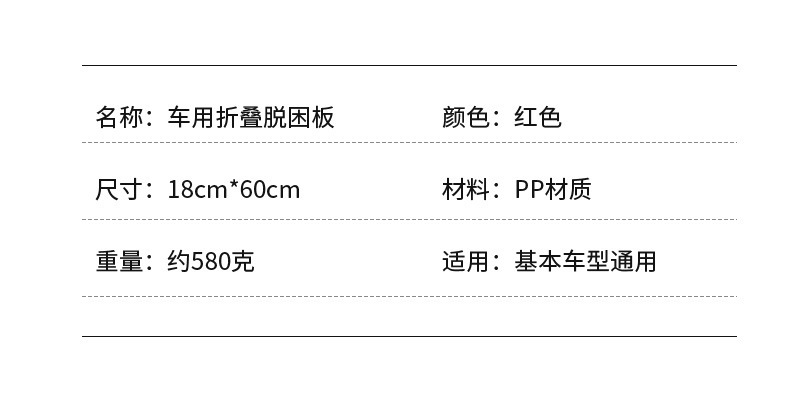 Car snow and mud rescue board, foldable anti-skid board, tire anti-skid pad, sand anti-skid chain, pair set