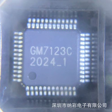 ԭ����ӦGM7123C GM7123 LQFP48��Ƶ����оƬȫ��ԭװ��Ʒ�ֻ�